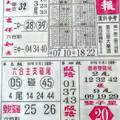 10/2  先鋒報-六合彩參考.jpg