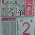 10/2  馬上發特刊-六合彩參考.jpg