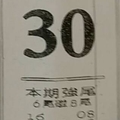 10/12  最強鐵尾-六合彩參考.jpg