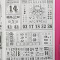 10/13-10/14  今彩好報-今彩539參考