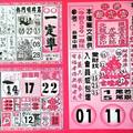 10/16-10/17  今彩一定準-今彩539參考