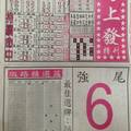 10/26  馬上發特刊-六合彩參考.jpg