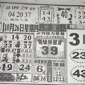 10/26  大勝利-六合彩參考.jpg