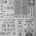 11/2  先鋒報-六合彩參考.jpg