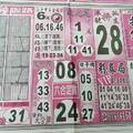 11/4  搖錢報-六合彩參考.jpg