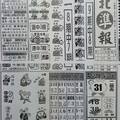 11/4  台北準報-六合彩參考.jpg