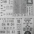 11/12  先鋒報-六合彩參考.jpg