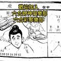 11/12  飛燕子-六合彩參考.jpg