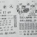 11/12  山中人-六合彩參考.jpg