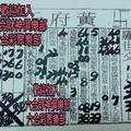 11/25-11/30  黃府千歲-六合彩參考.jpg