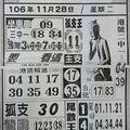 11/28  石頭公-六合彩參考.jpg