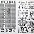 12/2  中國聯合報紙-六合彩參考.jpg