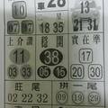 12/6-12/7  吉祥-今彩539參考~祝大家中獎