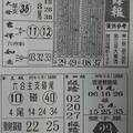 12/7  先鋒報-六合彩參考.jpg