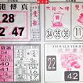 12/16  少年鷹報-六合彩參考.jpg