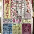 12/28  中國新聞報-六合彩參考.jpg