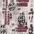 1/11-1/14  茄萣-六合彩參考-祝大家期期中獎.jpg