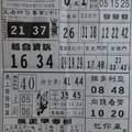 1/27  馬上發特刊-六合彩參考.jpg