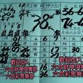 1/27-2/1  金財神-六合彩參考.jpg