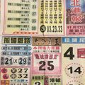 11/17  台北港報-六合彩參考.jpg