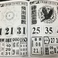 7/2  神鷹靈動-六合彩參考.jpg