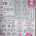 10/15  先鋒報-六合彩參考.jpg