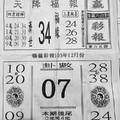 12/23  聯贏彩報-六合彩參考.jpg