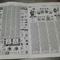 【90%】4/30  台北準報-六合彩參考.jpg