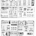12/29  富裕財報-六合彩參考.jpg