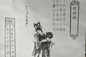 3/30-4/4  道德壇 何仙姑-六合彩參考