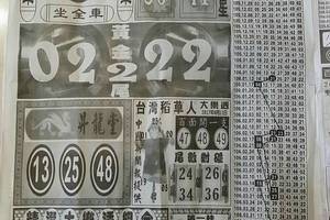 4/11  中國新聞報-大樂透參考