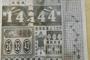 8/22  中國新聞報-大樂透參考.jpg