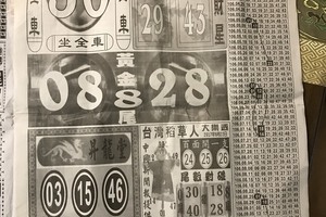 9/22  中國新聞報-大樂透參考.jpg