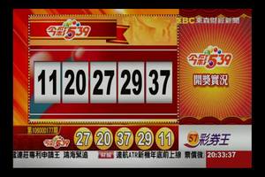 106年7月26日 今彩539開獎號碼  