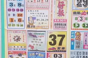 8/9-8/10  今彩好報-今彩539參考