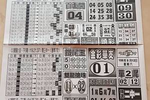 8/11-8/12  福氣539-今彩539參考~祝大家中獎