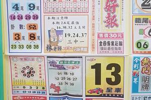 8/14-8/15  今彩好報-今彩539參考