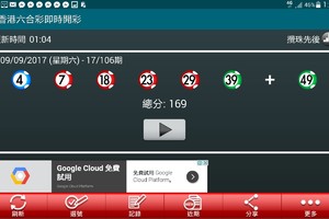 9月9日六合彩開彩加新開奬記錄表♪(^∇^*)