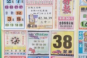 9/15-9/16  今彩好報-今彩539參考