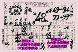 9/19-9/21  金財神-六合彩參考.jpg