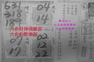 9/19-9/23  台中慈母宮-六合彩參考.jpg