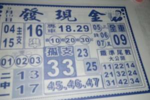 9/19  發現金-六合彩參考.jpg