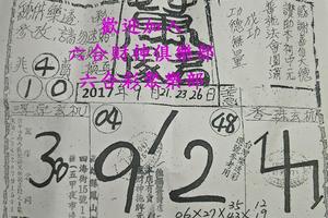 9/21-9/26  萬塚君-六合彩參考.jpg