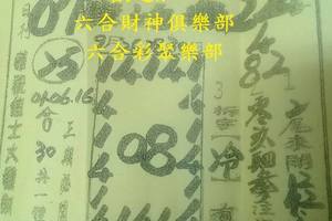 9/26-9/30  紫竹寺-六合彩參考.jpg