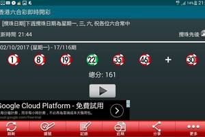10月2日六合彩開彩加新開奬記錄表♪(^∇^*)