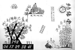 10/10-10/15  結緣堂-六合彩參考.jpg