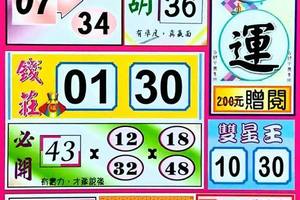 10/12  財運-六合彩參考-祝大家期期中獎.jpg