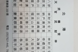 10/12-10/17  北港武德宮-六合彩參考.jpg