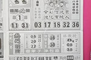 10/13-10/14  今彩好報-今彩539參考