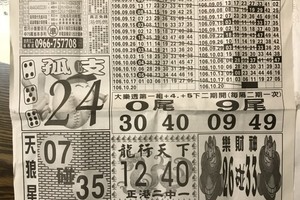 10/20  中國新聞報-大樂透參考.jpg